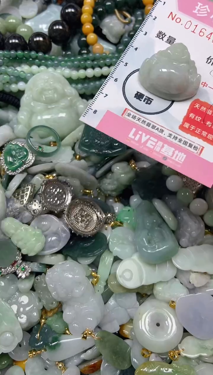 【闪购商品】翡翠颈饰未镶嵌闪购0164292