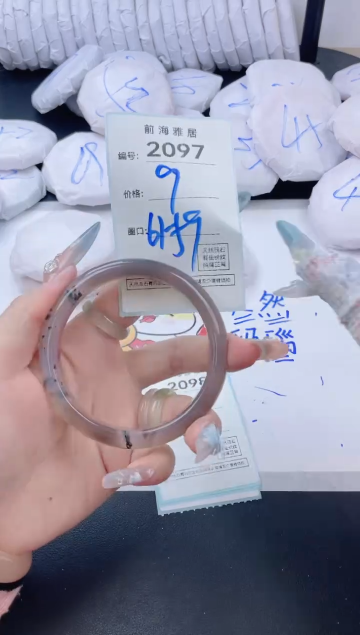 【闪购商品】玛瑙/玉髓手镯未镶嵌2097