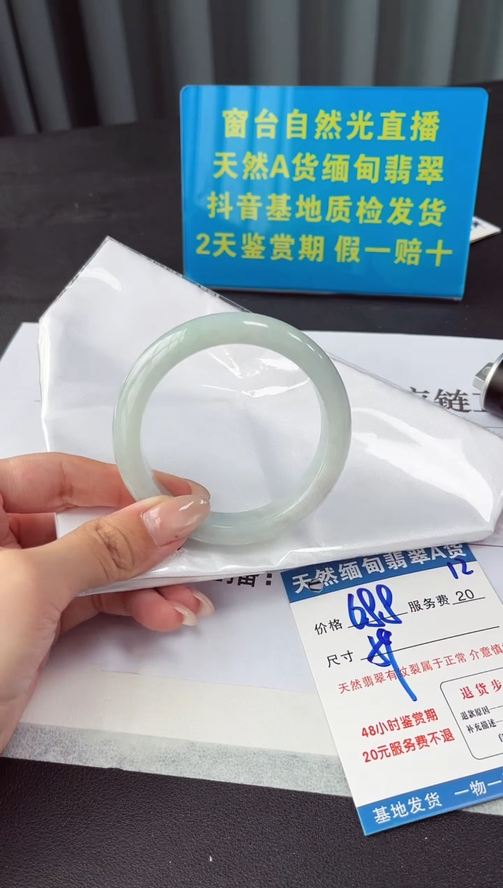 未镶嵌手镯翡翠1111