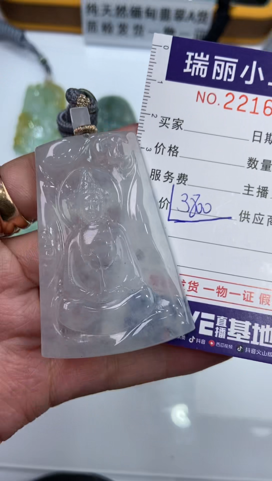 【闪购商品】翡翠挂件未镶嵌2216394