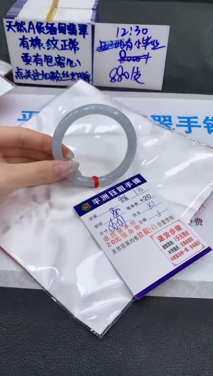 【闪购商品】翡翠手镯未镶嵌111111111