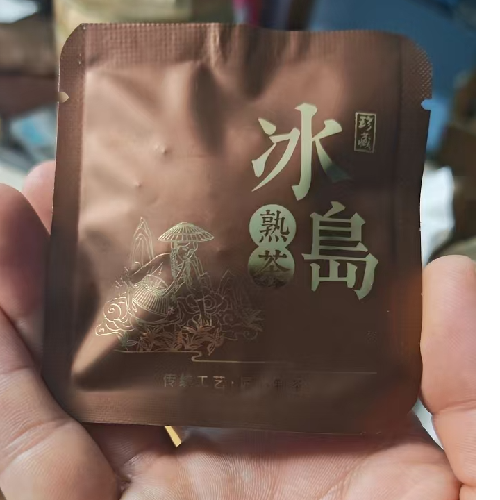 2018年春尾冰岛五寨熟茶小方片8克*20片