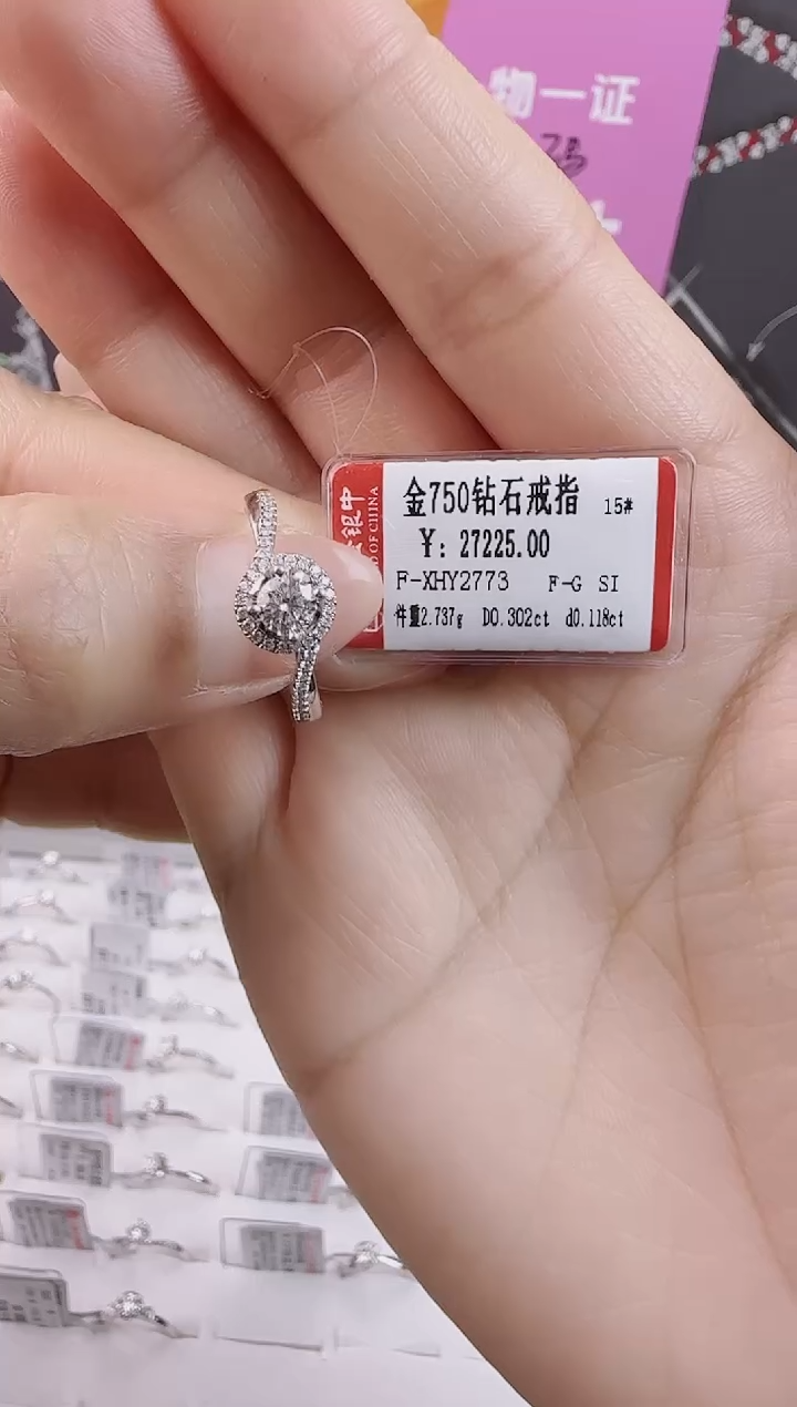 【闪购商品】钻石戒指/指环18K金镶嵌全新真金真钻