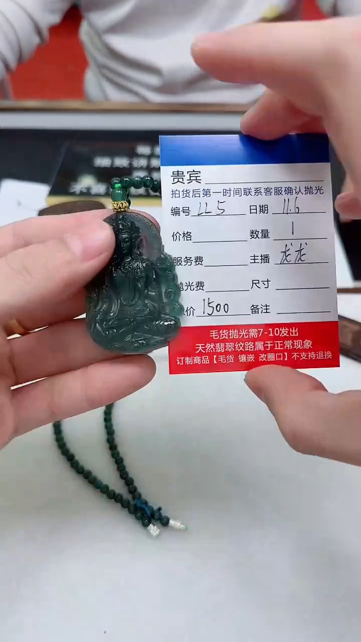 未镶嵌定制翡翠LL5翡翠吊坠带珠链-多样性发其一