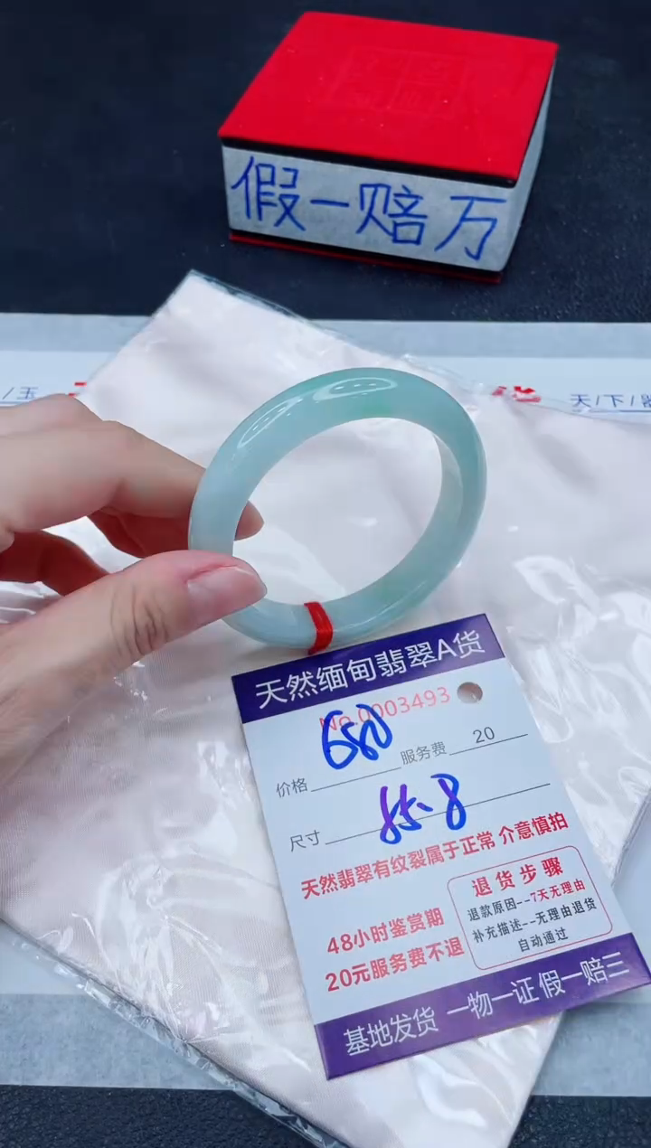 未镶嵌手镯翡翠680.00