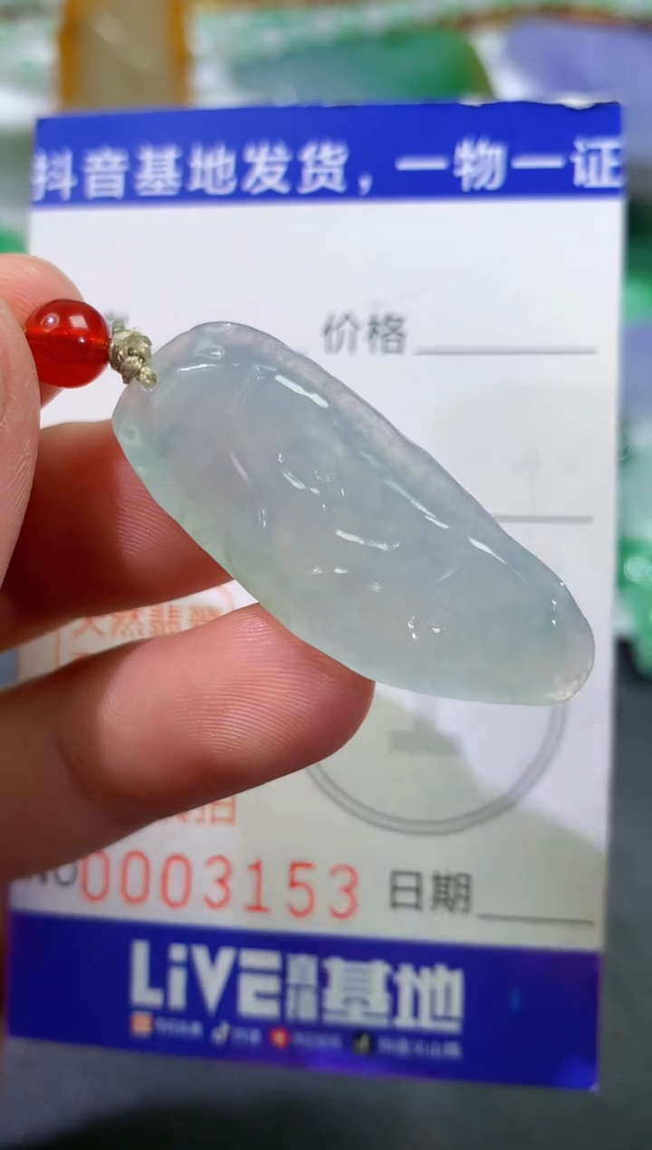 颈饰未镶嵌翡翠234