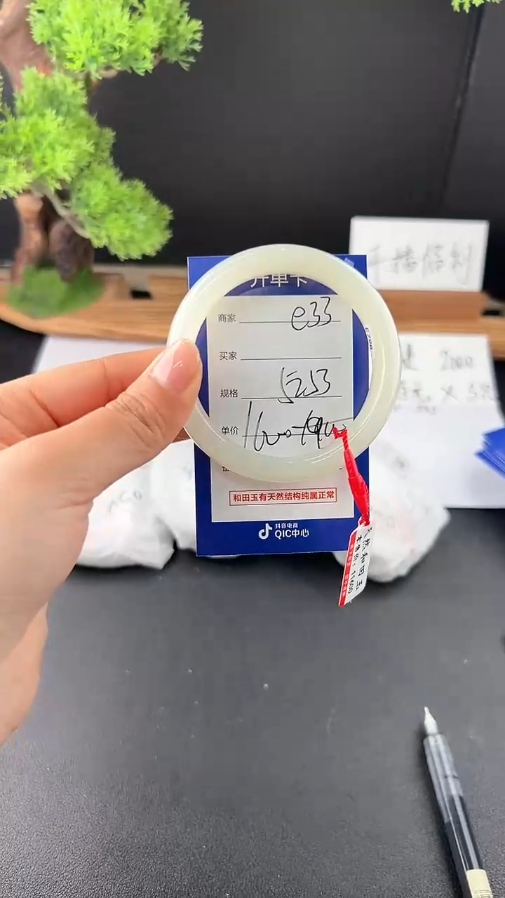 【闪购商品】和田玉手镯未镶嵌微色差e33