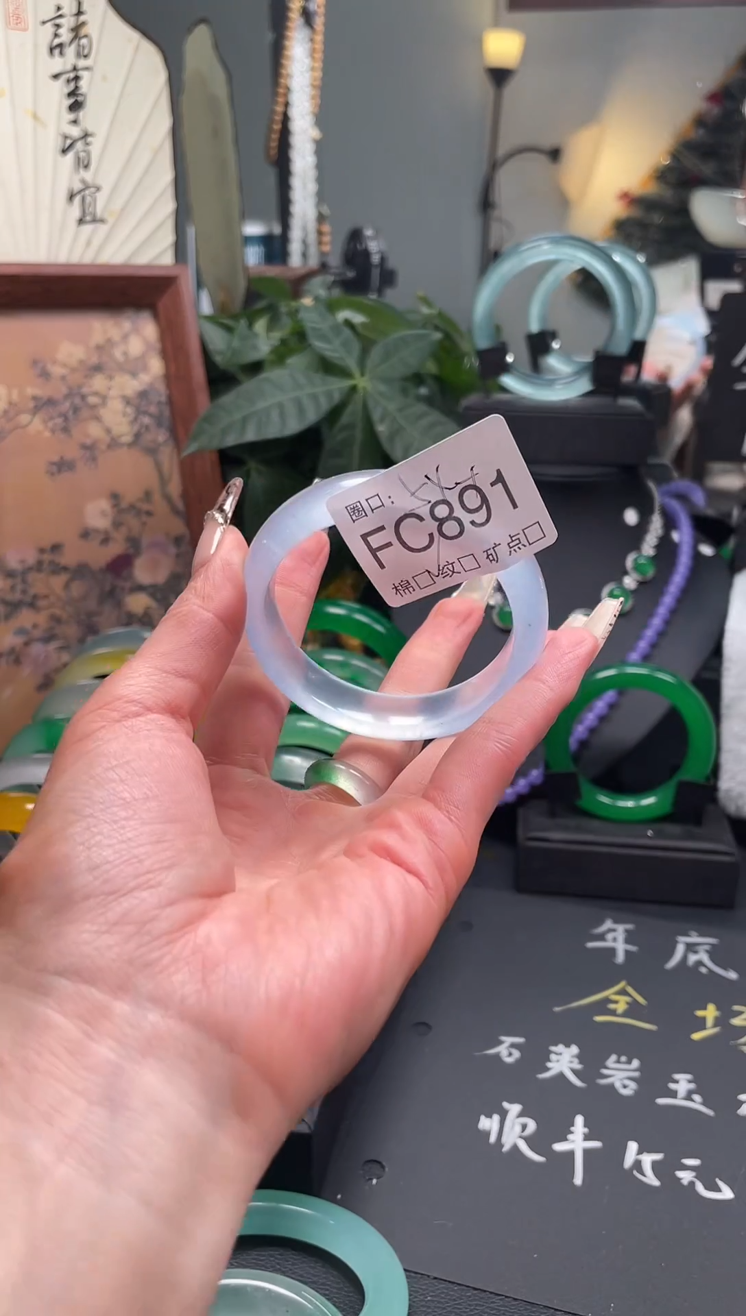 归*.静宝石英岩手镯FC891