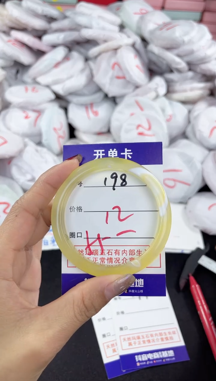 【闪购商品】玛瑙/玉髓手镯未镶嵌198