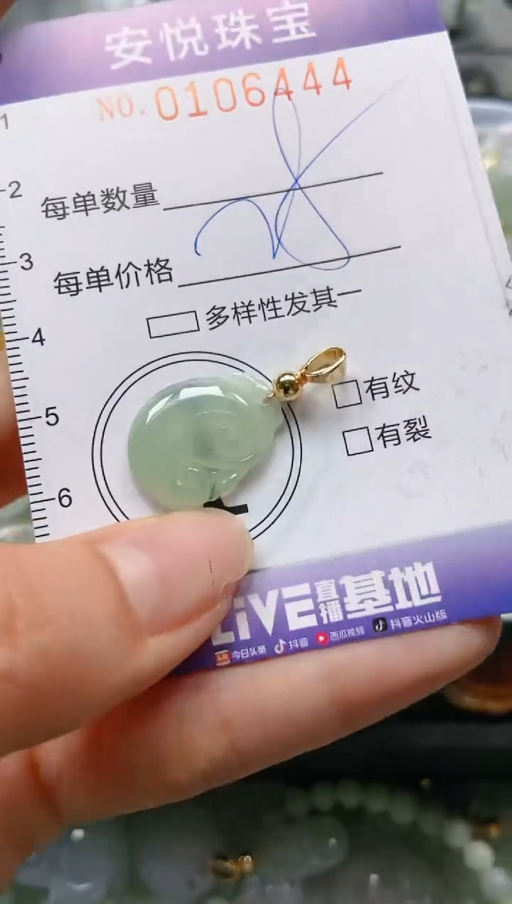 【闪购商品】翡翠颈饰未镶嵌闪购0106444