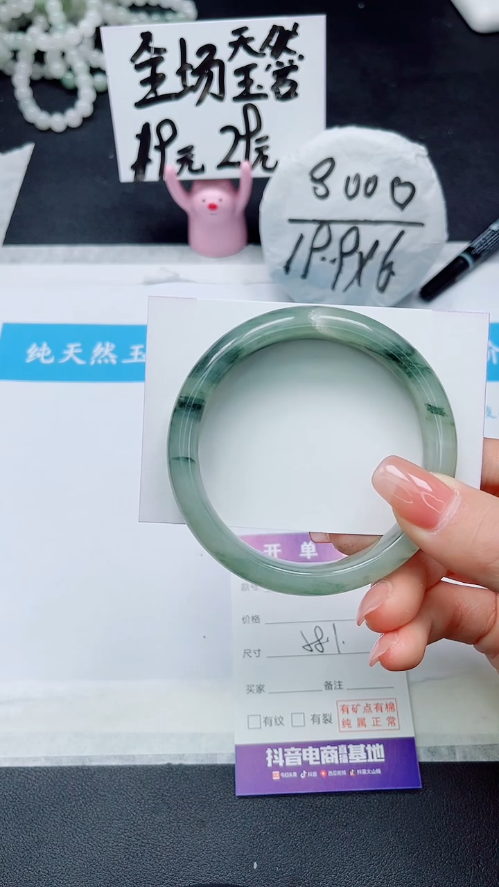 【闪购商品】石英质玉未镶嵌手镯14