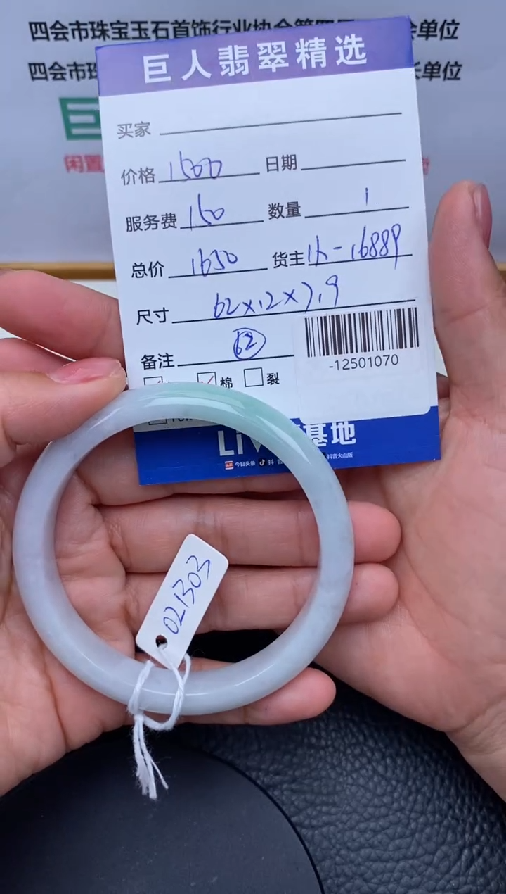 【闪购商品】翡翠颈饰未镶嵌手镯多人-12501070