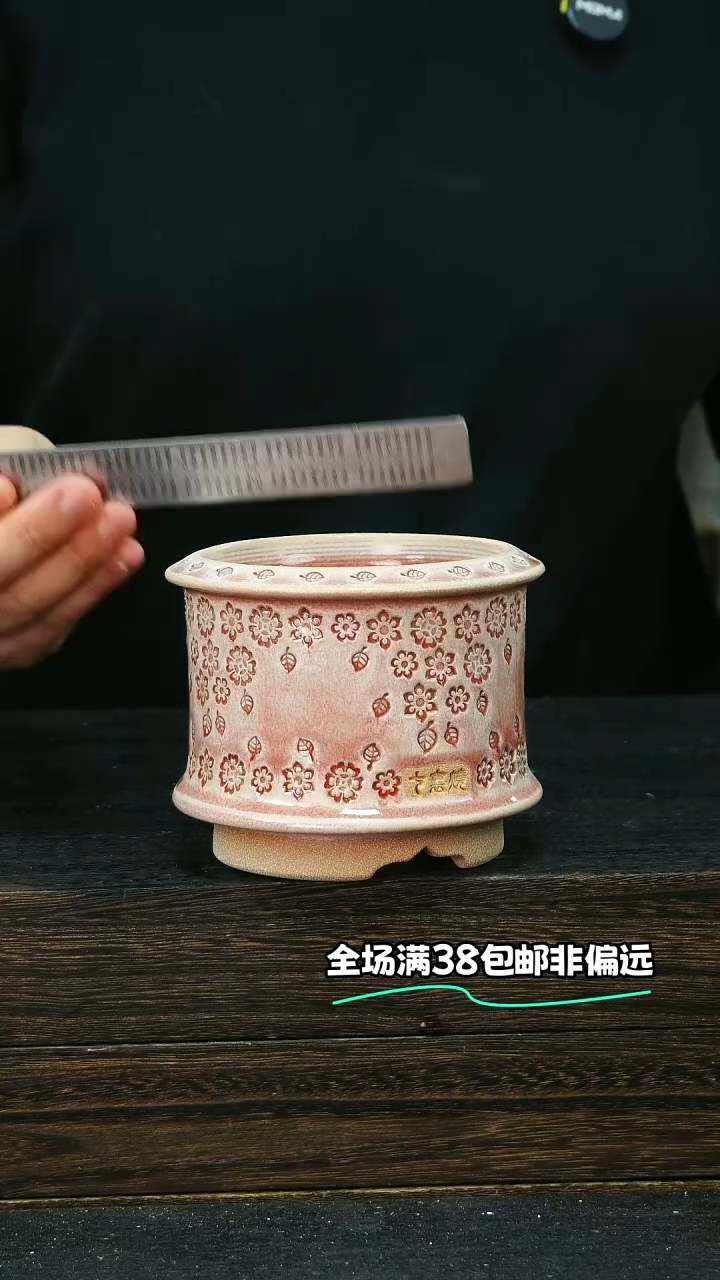 七里烧默认微瑕9-15-191-8