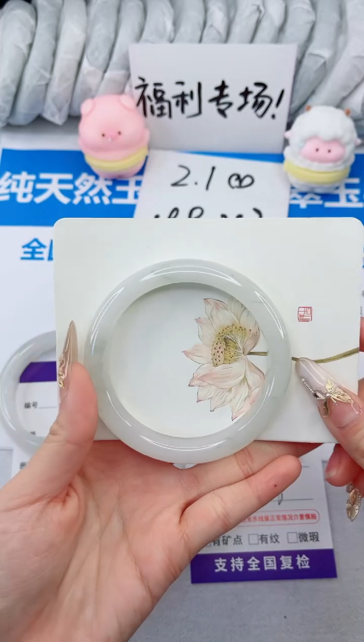 【闪购商品】石英质玉手镯合金119-60.5