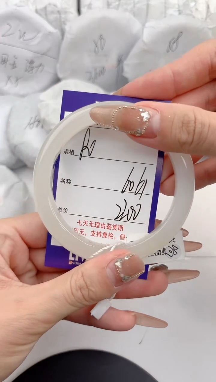 【闪购商品】和田玉手镯未镶嵌80颜色微差无瑕