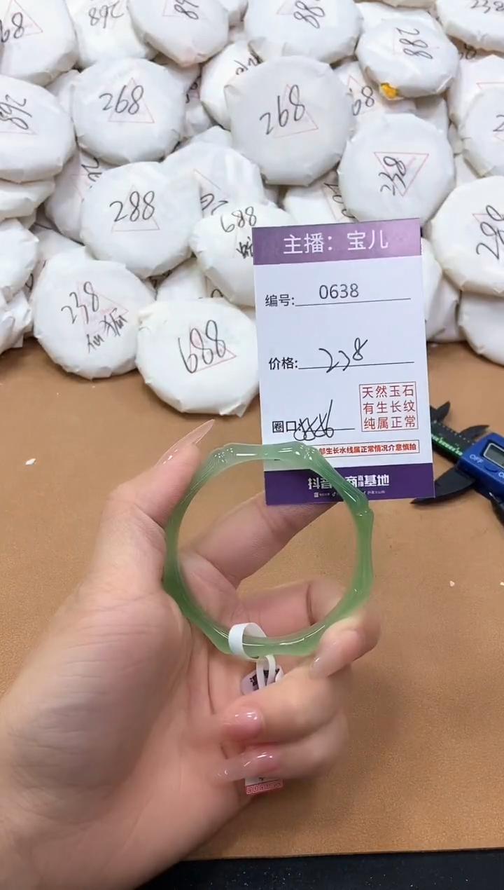 【闪购商品】玛瑙/玉髓手镯未镶嵌638