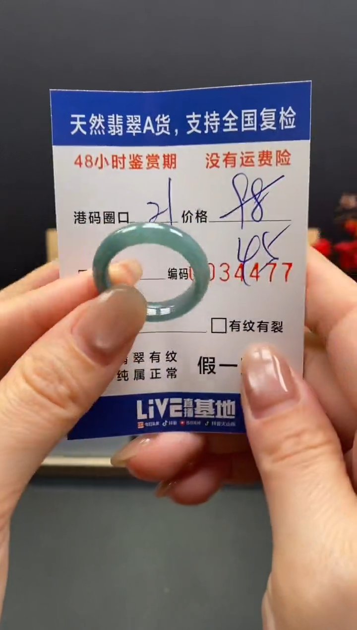 未镶嵌戒指翡翠4477