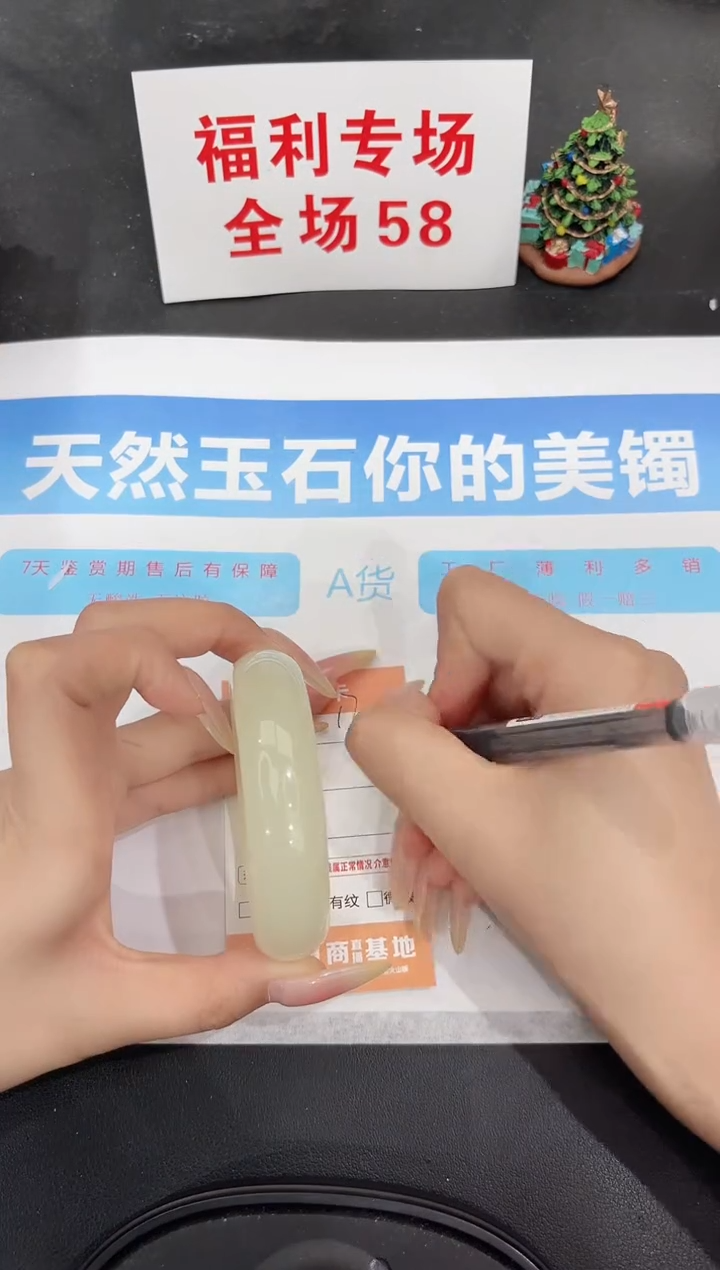 未镶嵌手镯石英质玉17-58.5