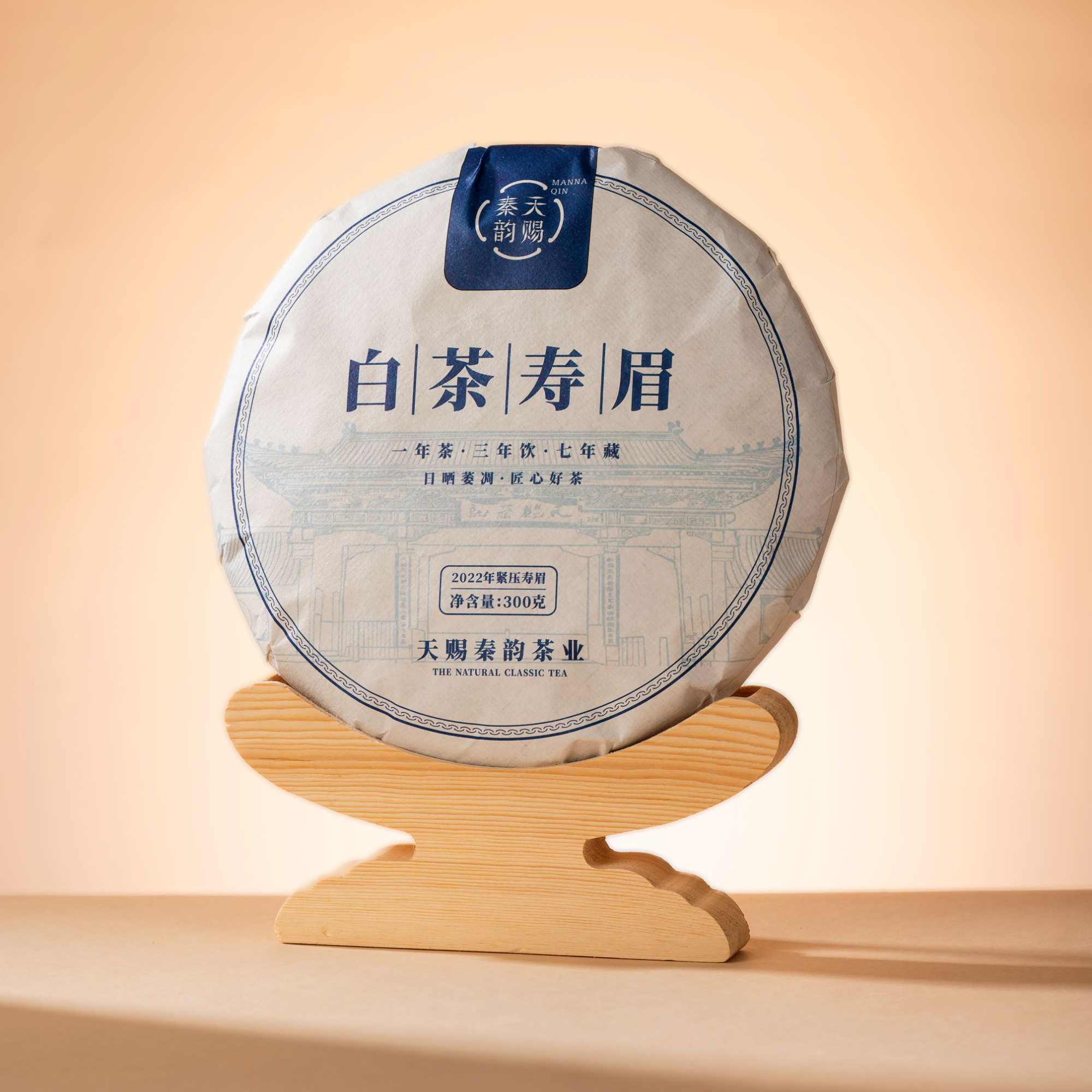 天赐秦韵2022年寿眉白茶饼茶毫香蜜韵清甜回甘生态茶园工厂直发