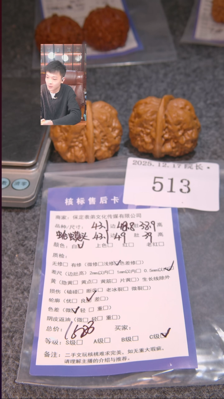 把件文玩核桃嘉***总蛤蟆头513諘帝文化