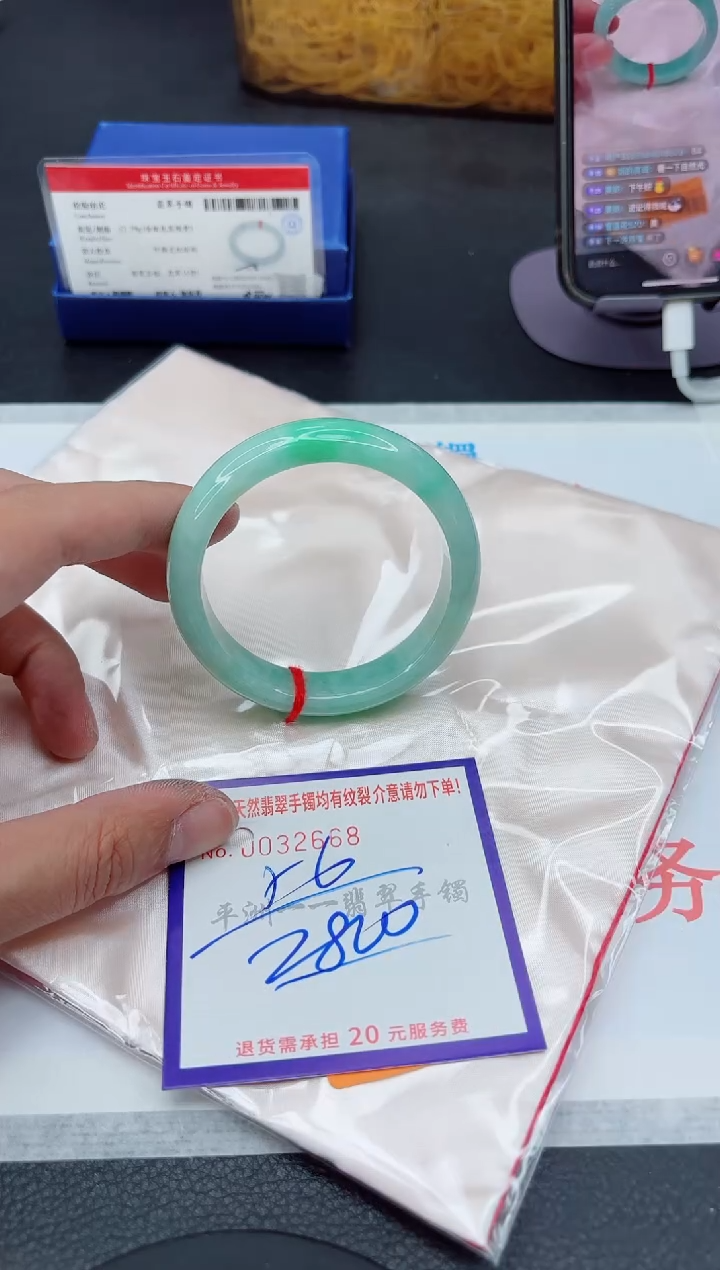 未镶嵌手镯翡翠1