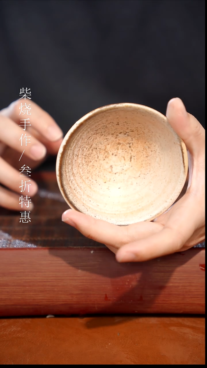 陶瓷奢瓷/瑞寅柴烧茶器（杯子）114