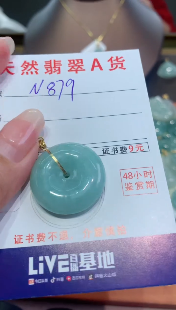 【闪购商品】翡翠颈饰18K金镶嵌天然缅甸a货翡翠