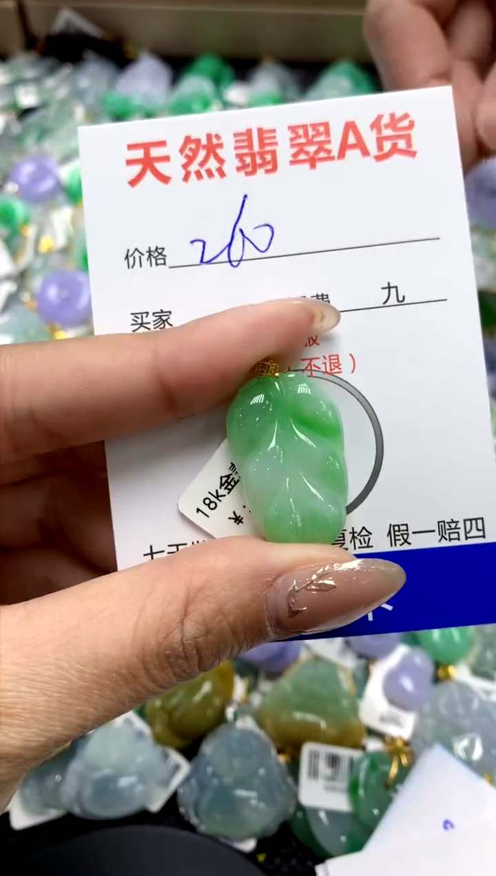 【闪购商品】翡翠颈饰18K金镶嵌1111111111111111