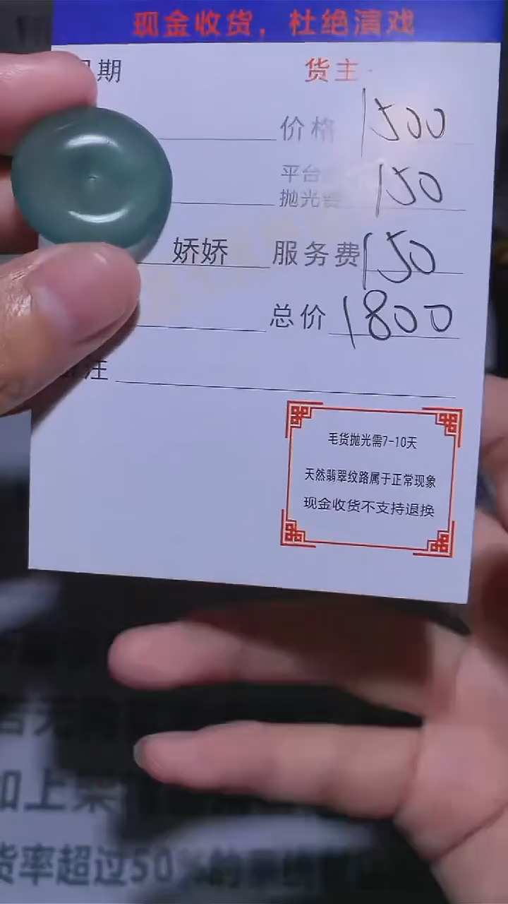 【闪购商品】定制翡翠未镶嵌-毛货-不退不换-