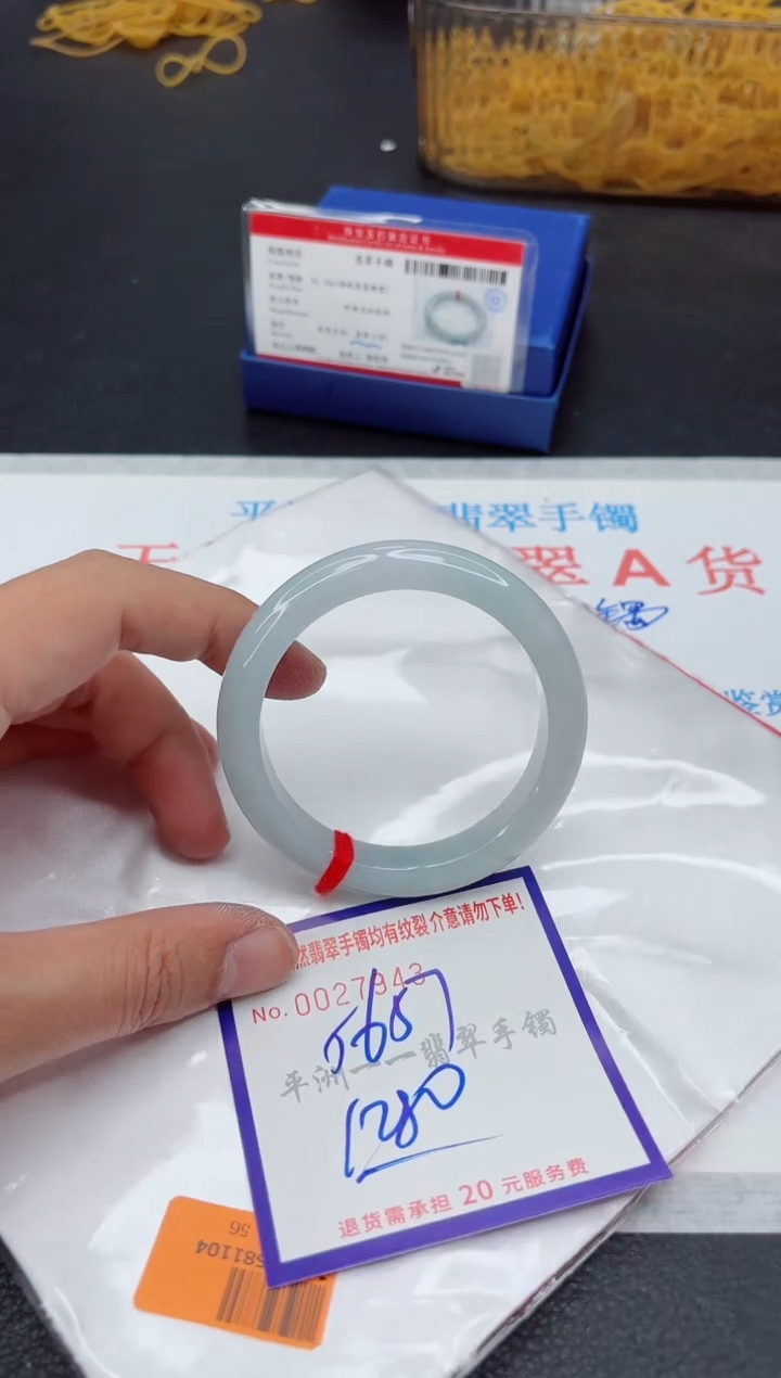 未镶嵌手镯翡翠1