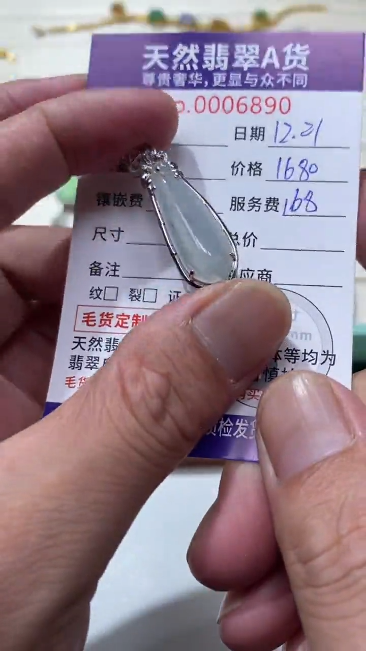 吊坠(不含链)18K金镶嵌翡翠22