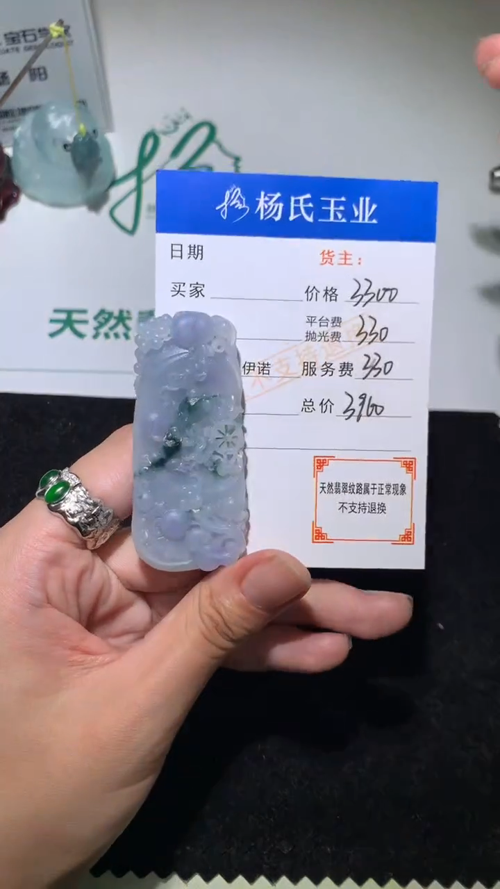 未镶嵌定制翡翠-毛货不退不换-