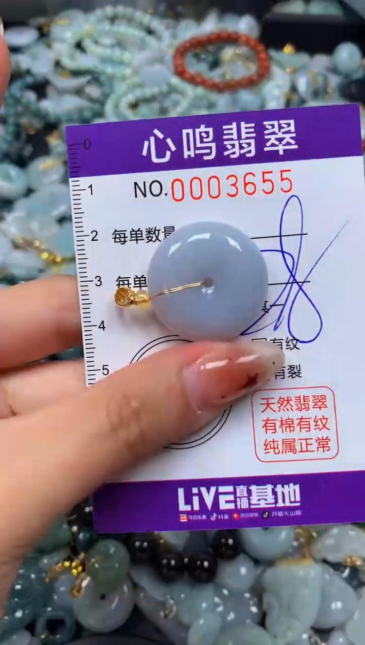 翡翠未镶嵌颈饰闪购003655