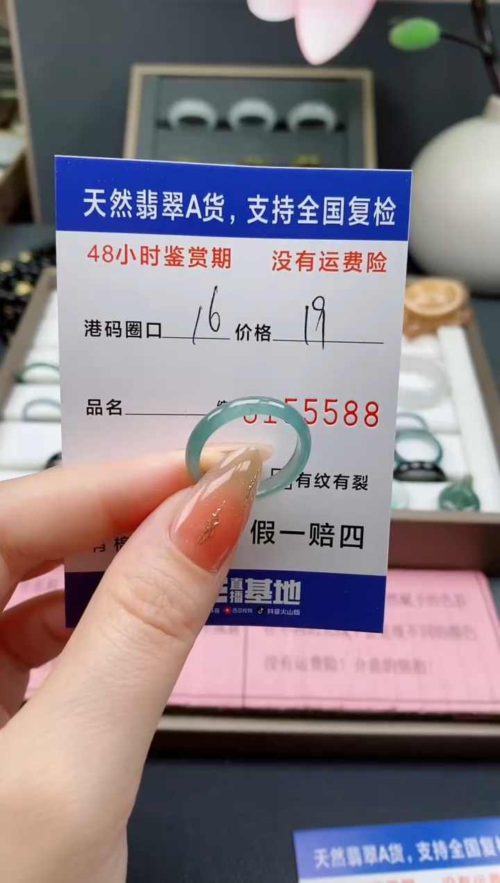 【闪购商品】翡翠未镶嵌戒指天然A货翡翠戒圈5588