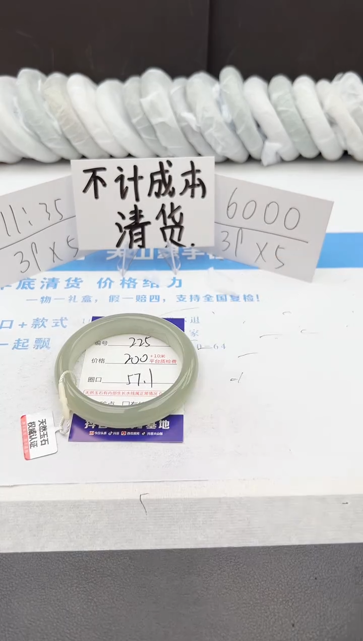 【闪购商品】石英质玉手镯未镶嵌j225-DA57.1