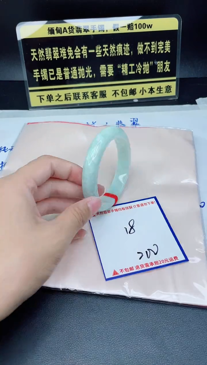 未镶嵌定制翡翠我