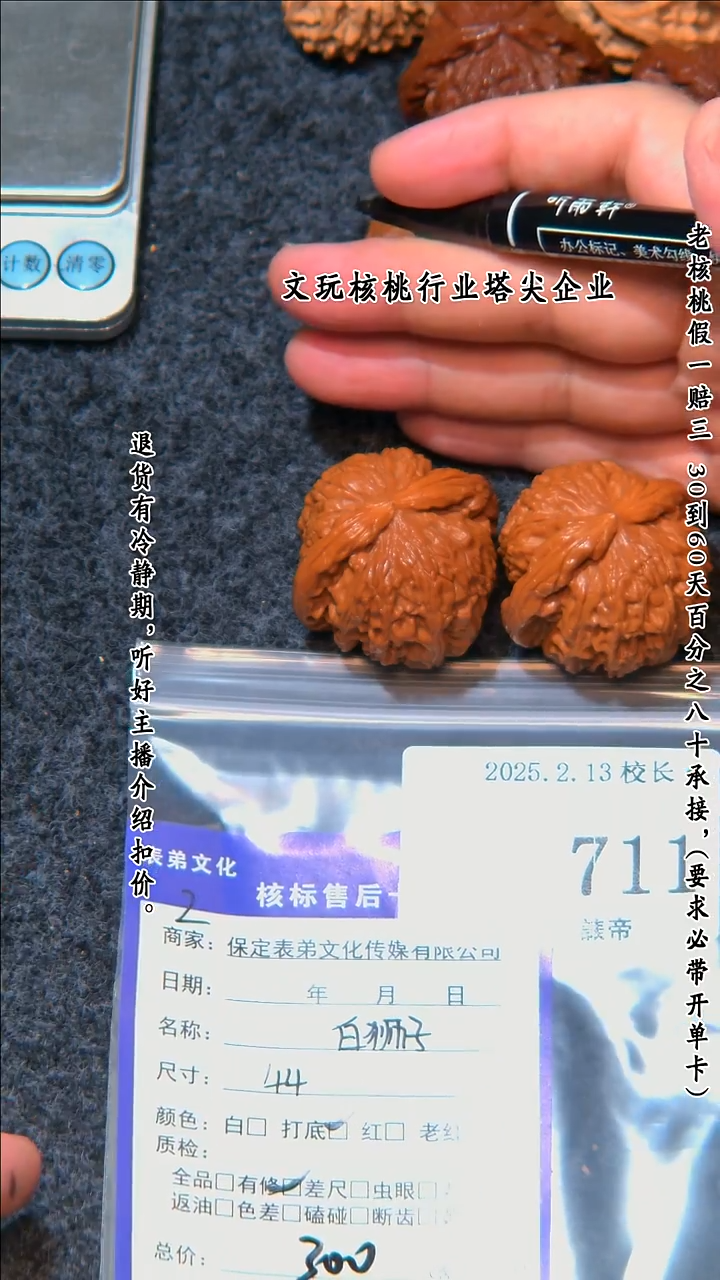 【闪购商品】文玩核桃把件711白狮子