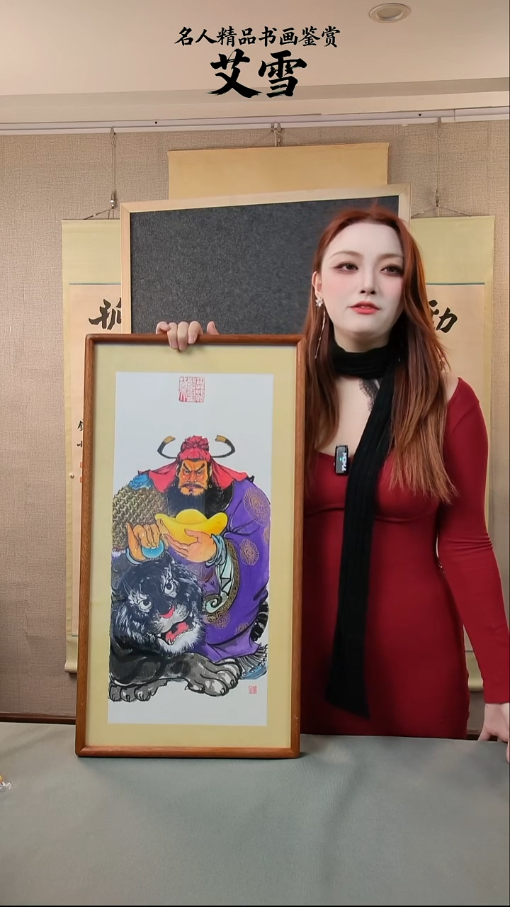 书法张老师一尺国画