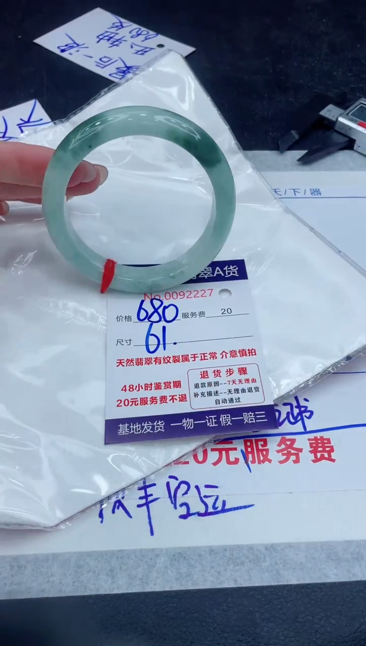 【闪购商品】翡翠手镯未镶嵌888888888888