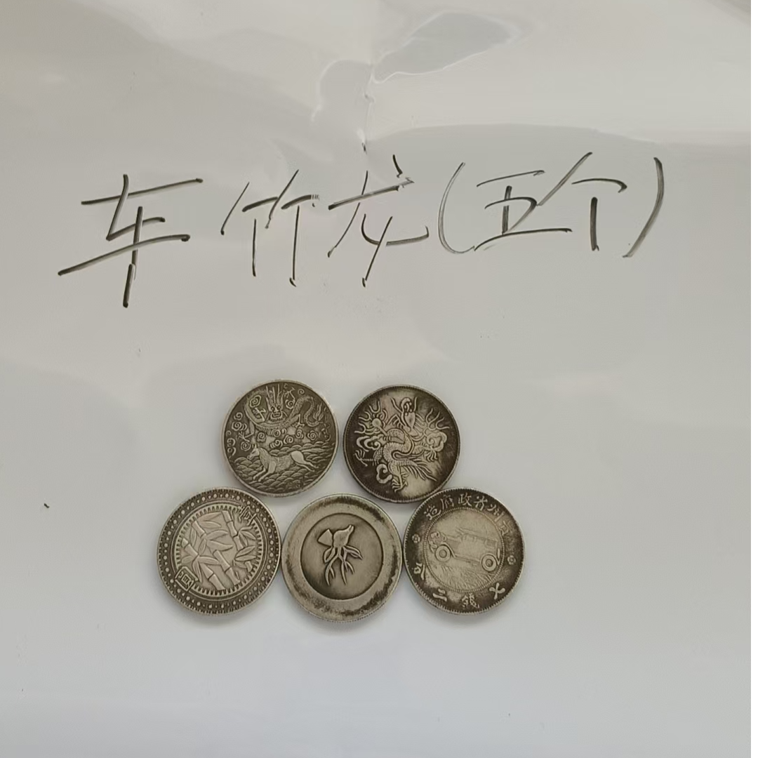 复古家居  车竹龙五枚  复古工艺品桌面摆件多样性发