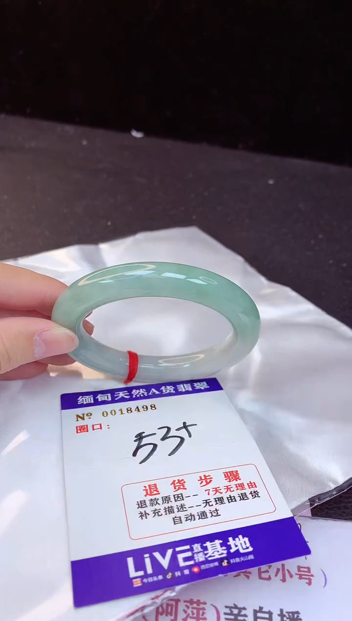 【闪购商品】翡翠手镯未镶嵌53+