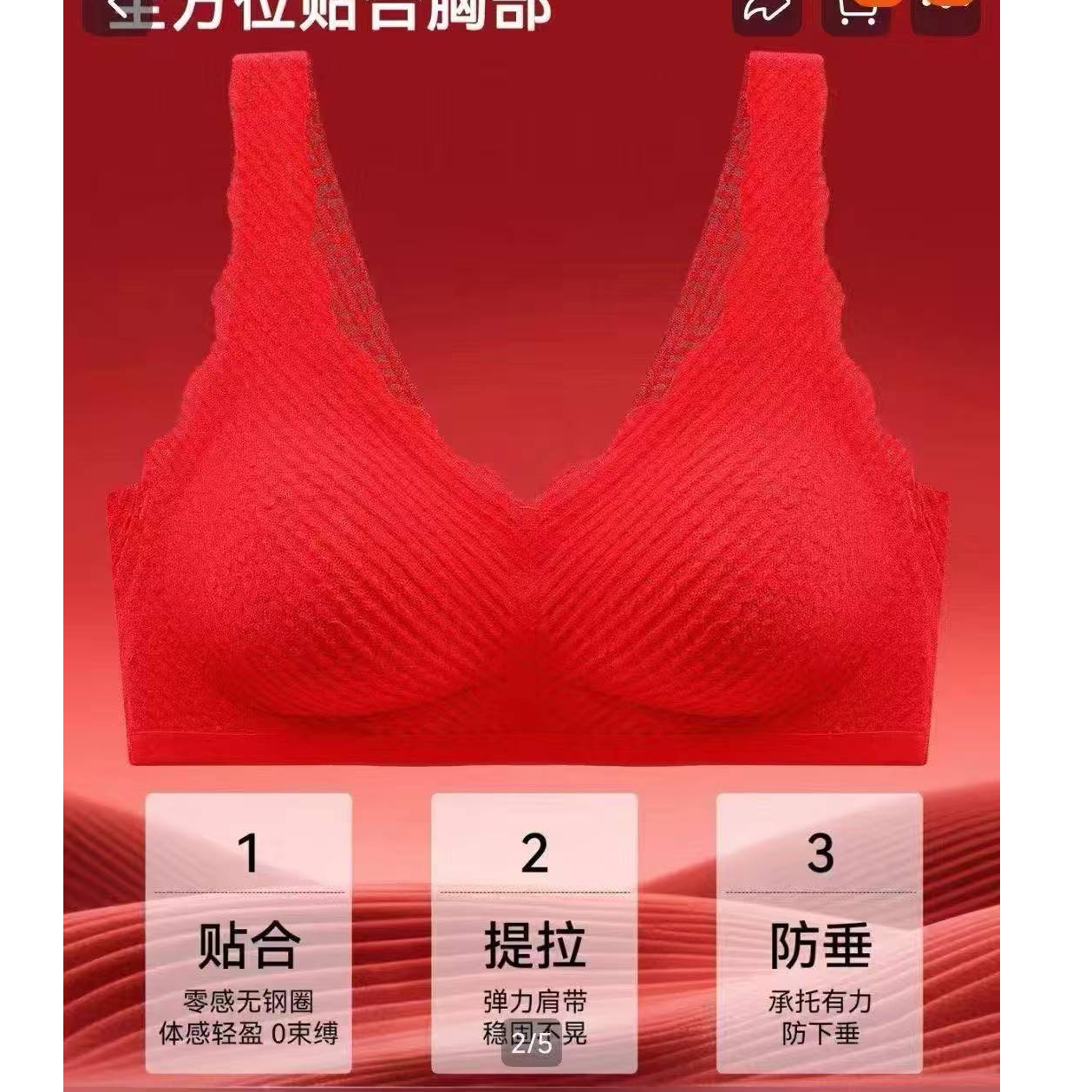 【女红内衣】本命年背心吊带内衣女款红色JHS