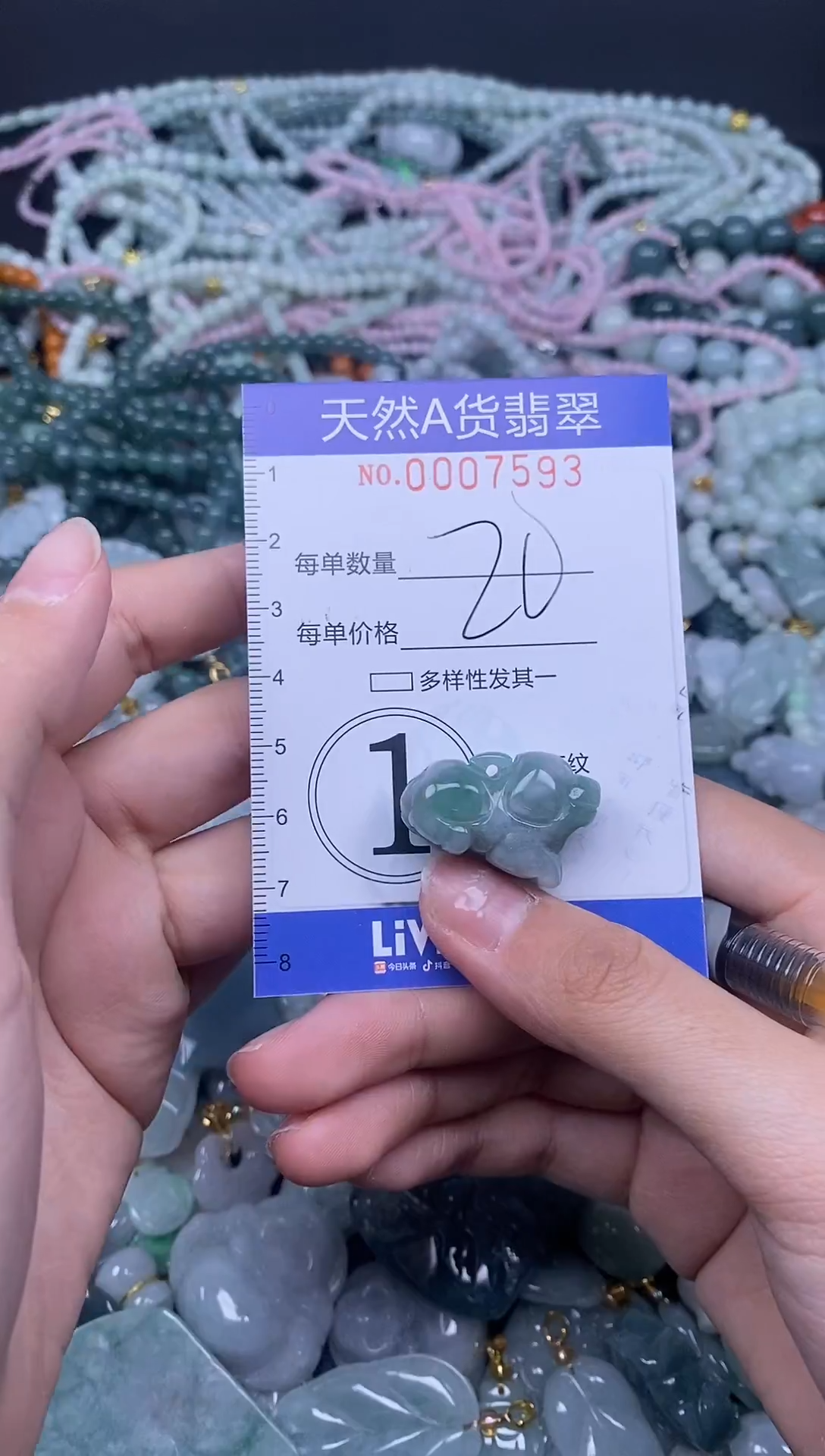 颈饰未镶嵌翡翠天然A货翡翠007593