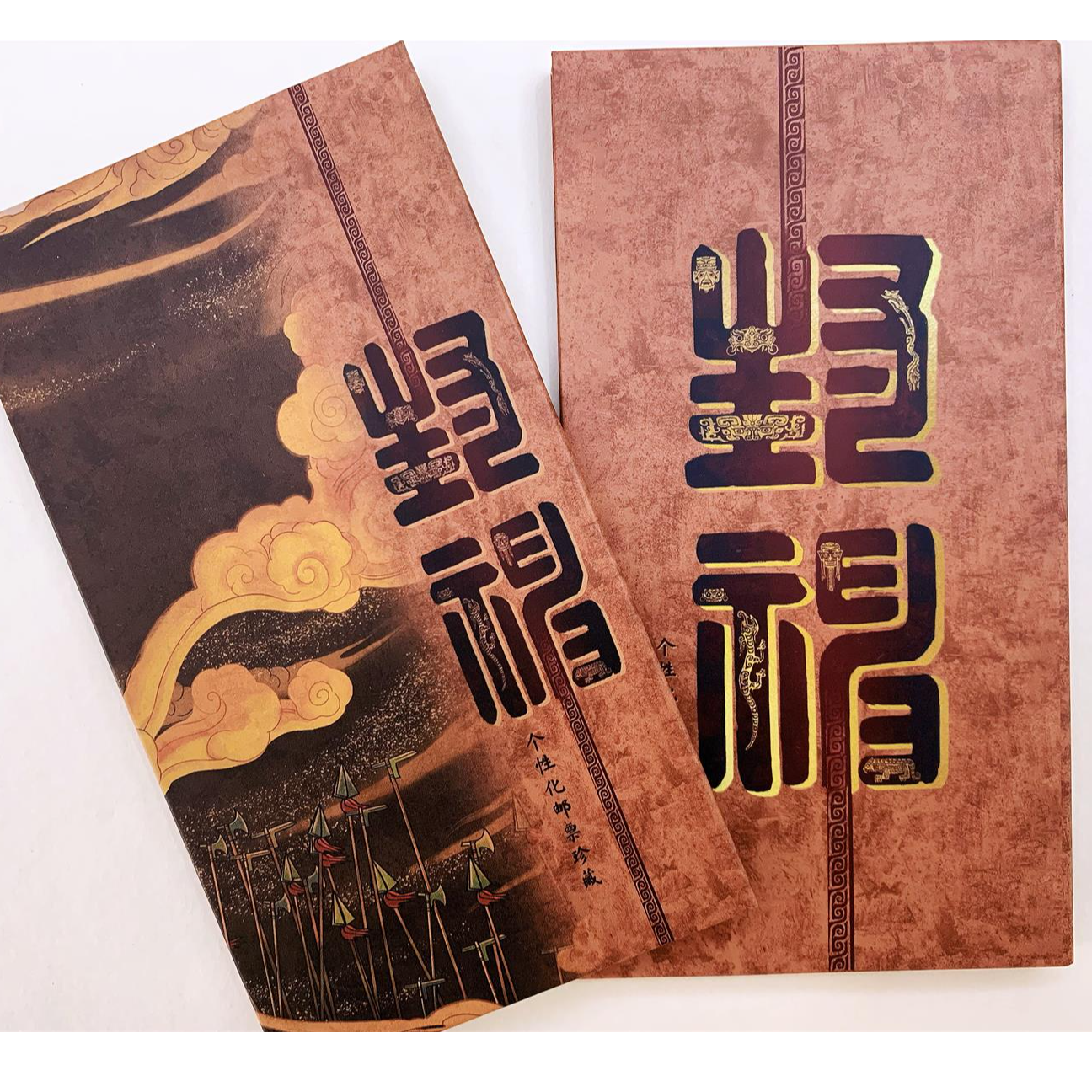 《封神》个性化风琴折