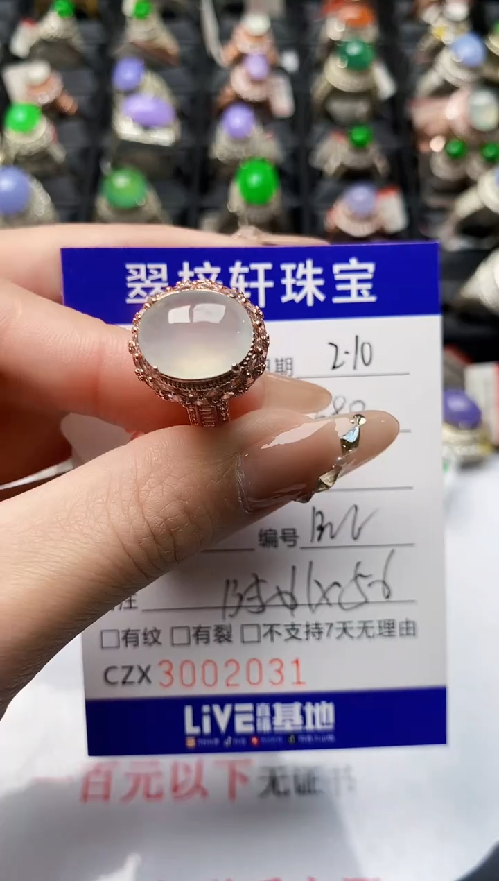 【闪购商品】翡翠戒指未镶嵌未镶嵌/2031