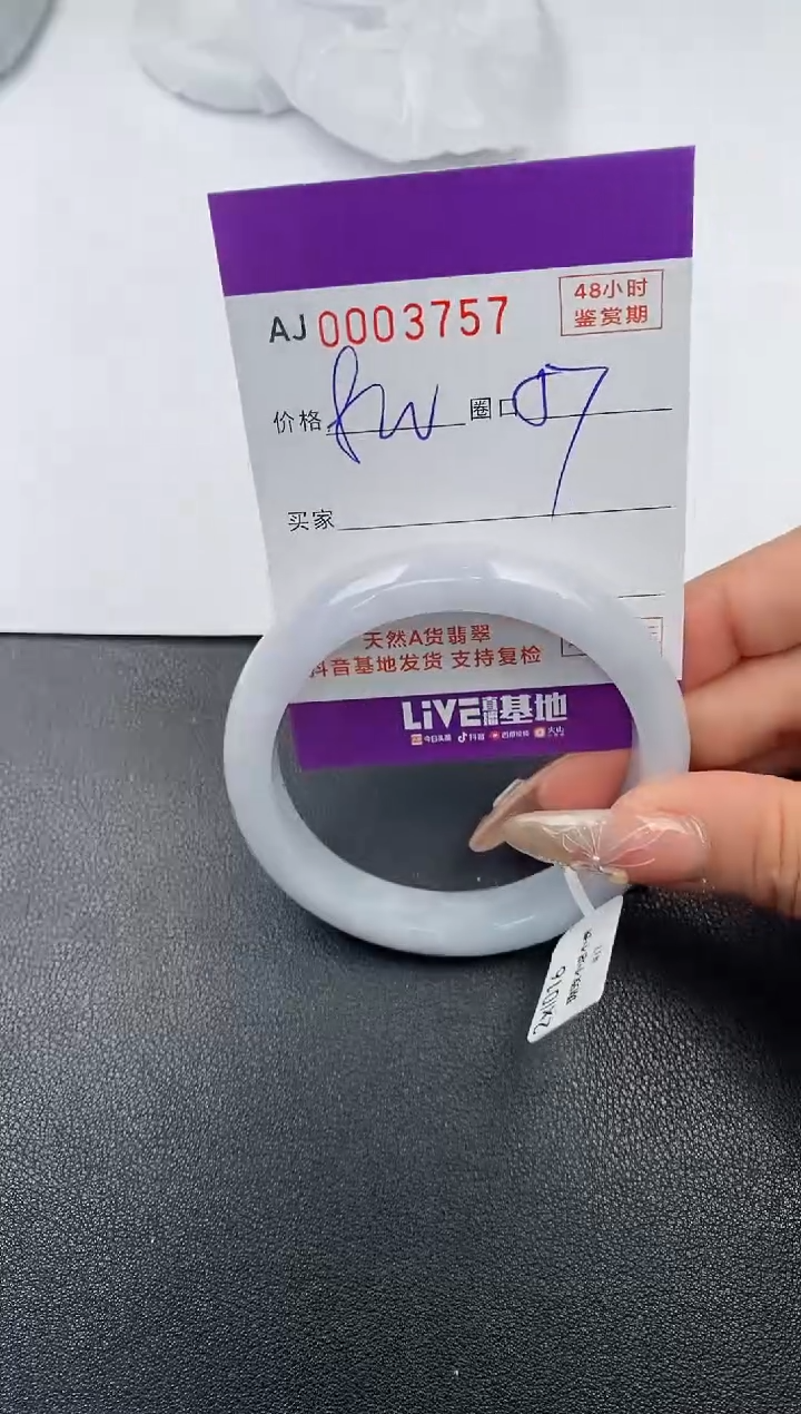 【闪购商品】翡翠手镯未镶嵌天然A货翡翠