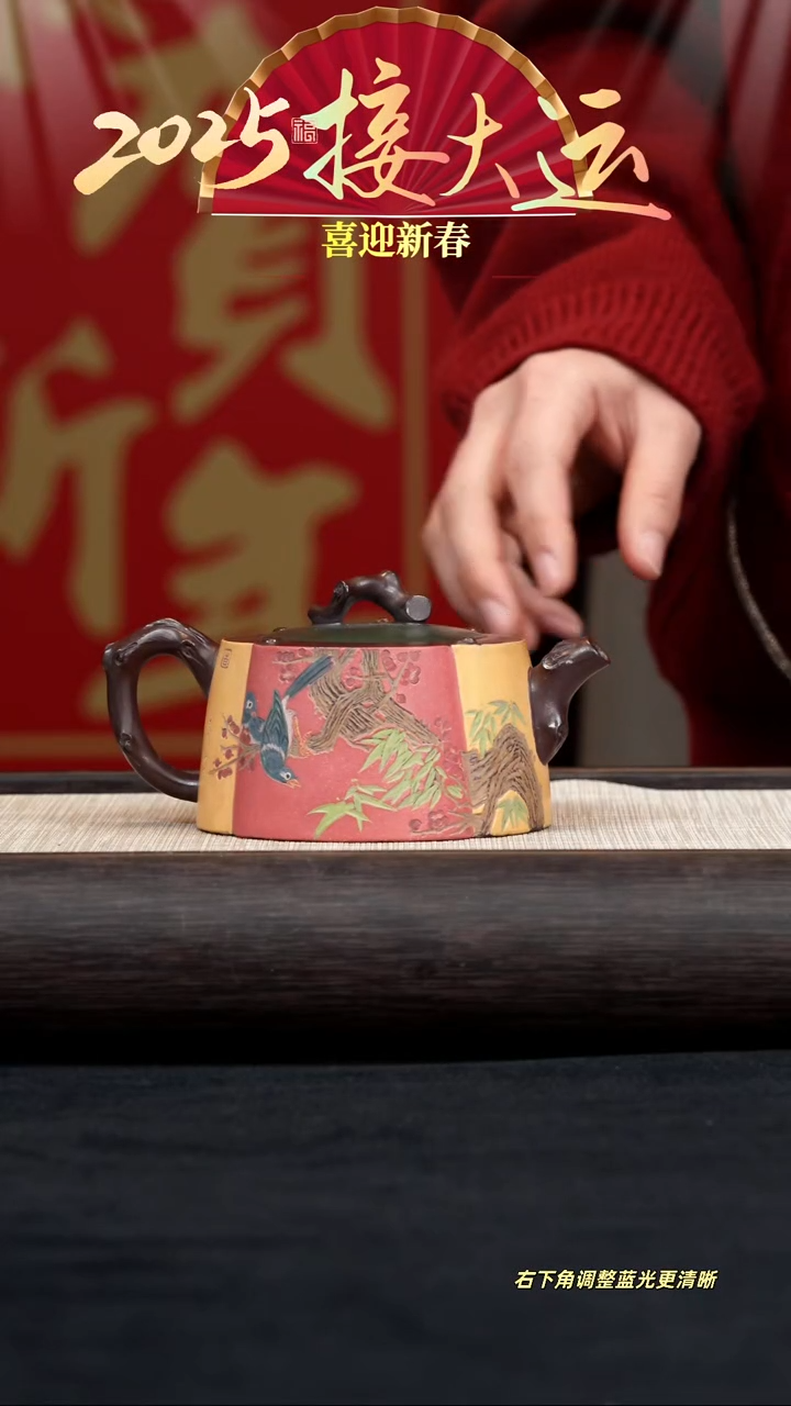 【闪购商品】紫砂茶壶【k040】喜从天降