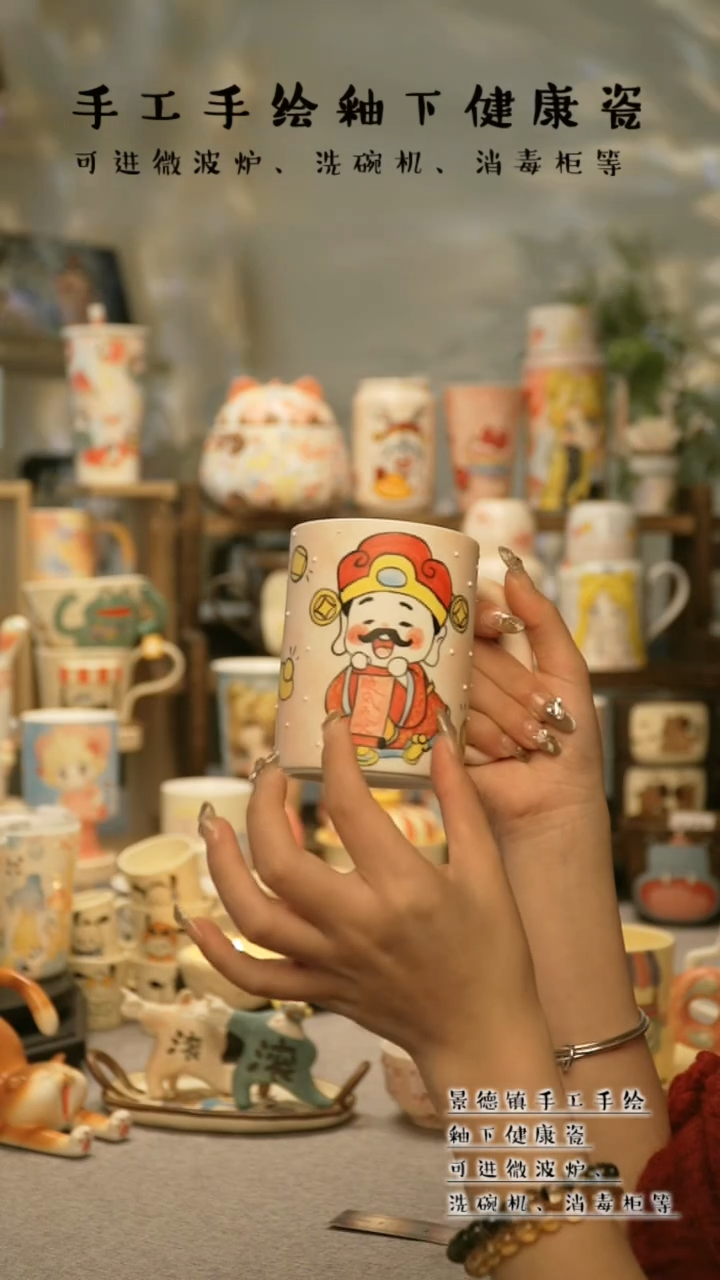【闪购商品】杯陶瓷景德镇高温釉下彩&A813
