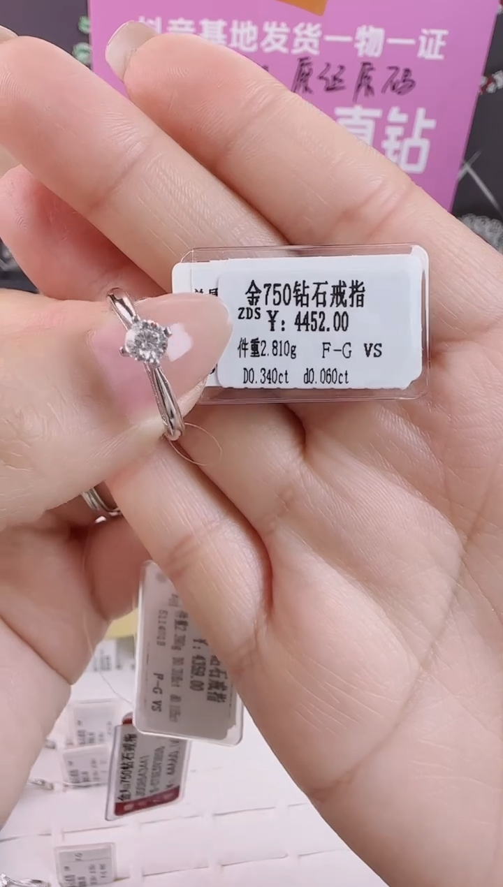 【闪购商品】钻石戒指/指环18K金镶嵌全新天然真金真钻