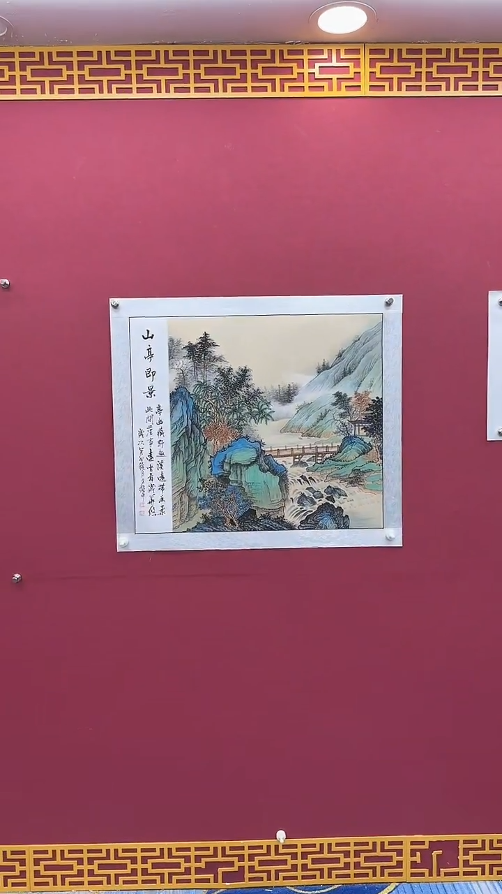 国画书法绘画闪购